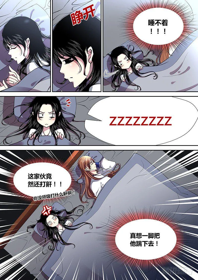 三十九章<下> 第9页