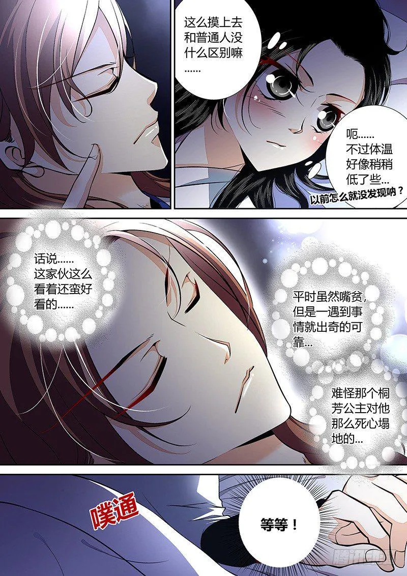 四十章<上> 第2页