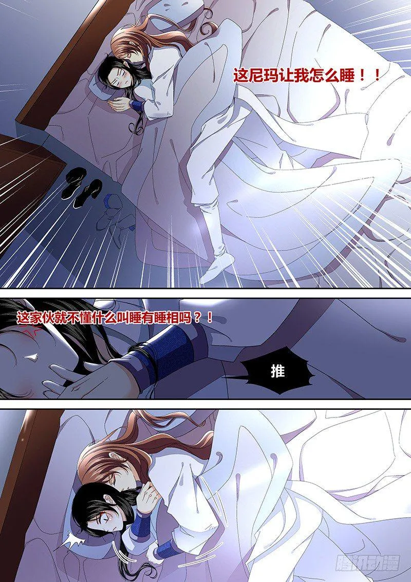 四十章<上> 第5页