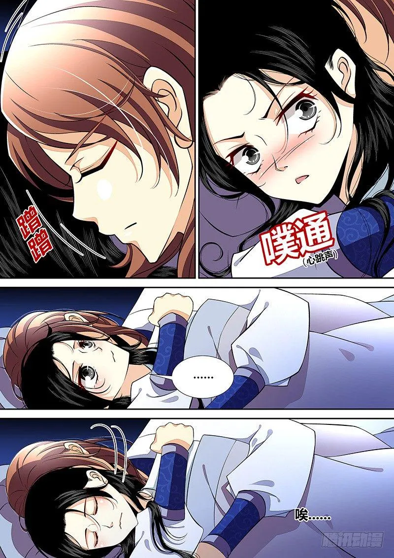 四十章<上> 第6页