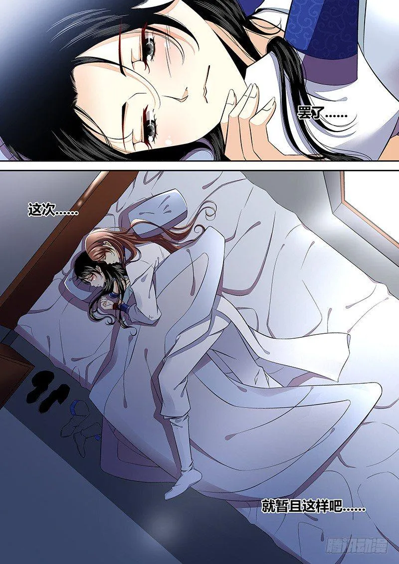 四十章<上> 第7页