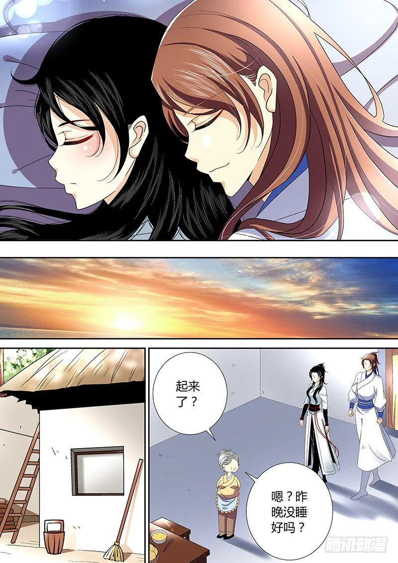 四十章<上> 第8页