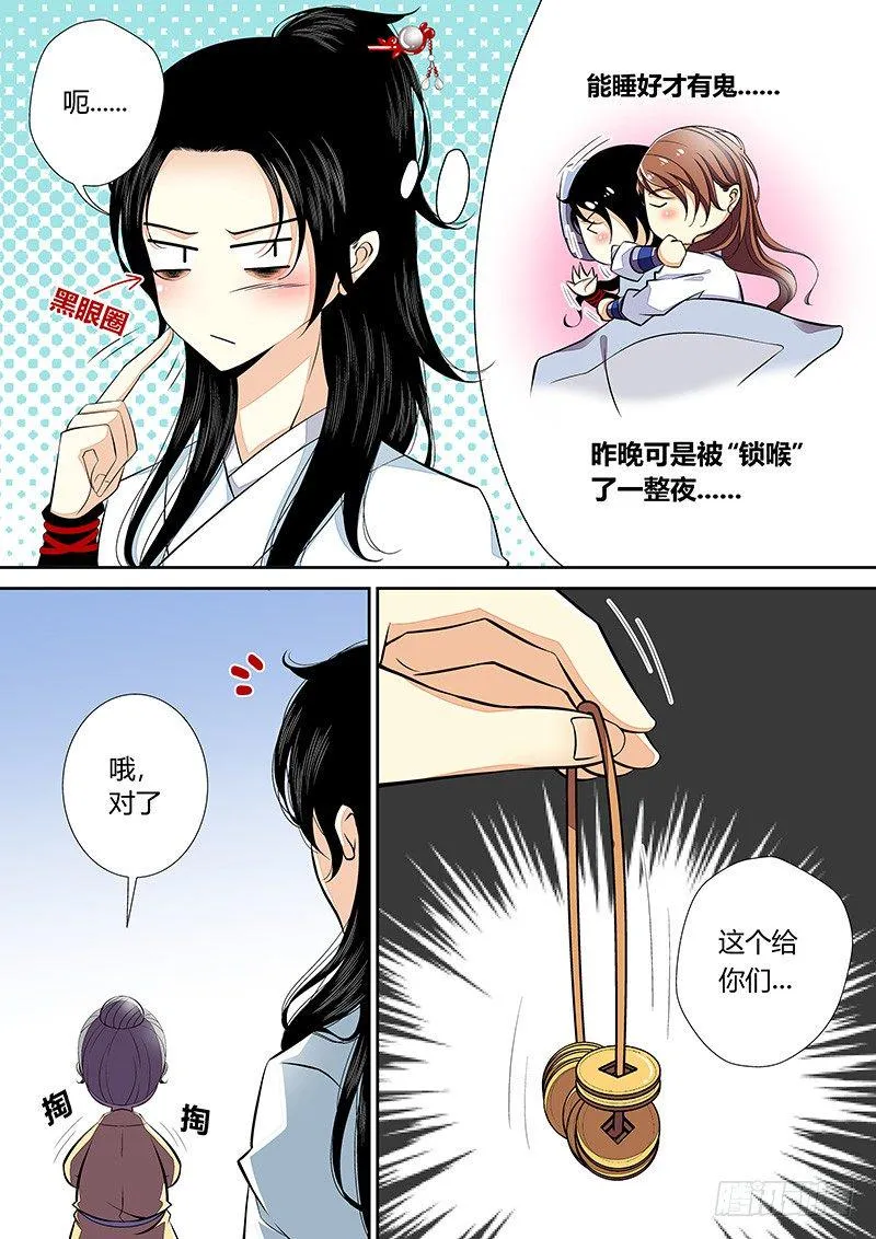 四十章<上> 第9页