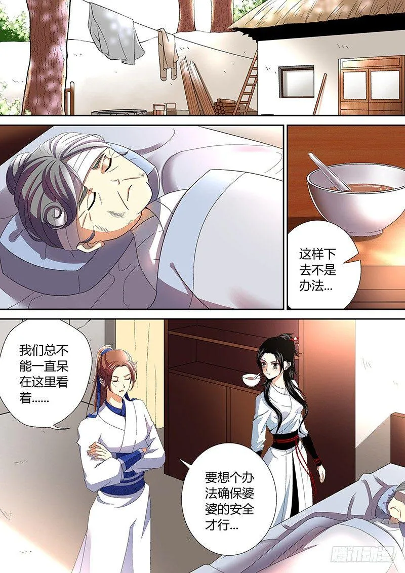 四十章<下> 第1页