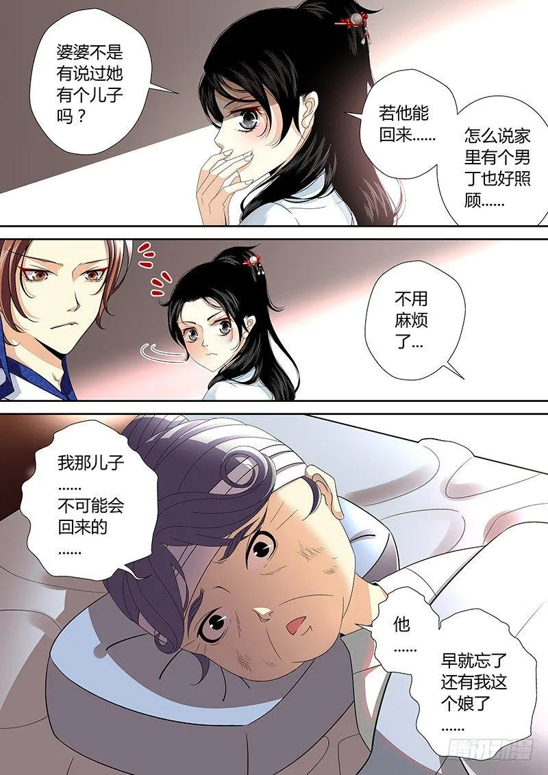 四十章<下> 第2页