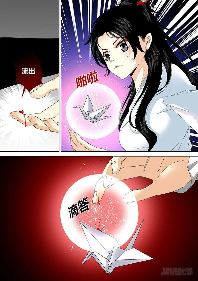 四十章<下> 第4页