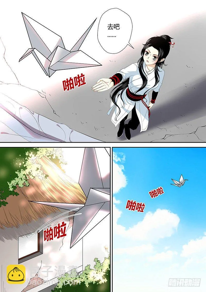 四十章<下> 第5页
