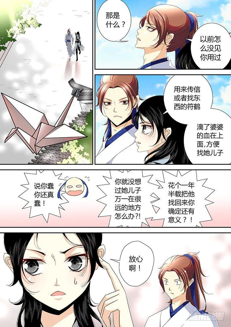 四十章<下> 第7页