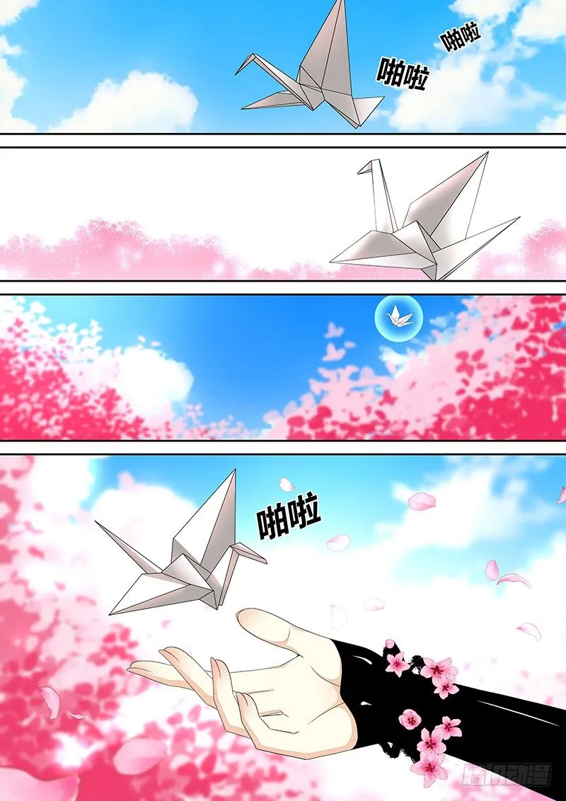 四十章<下> 第9页