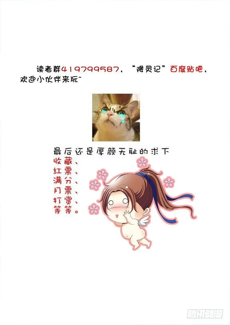 四十章<下> 第11页