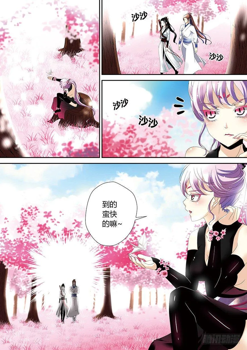 四十一章<上> 第1页