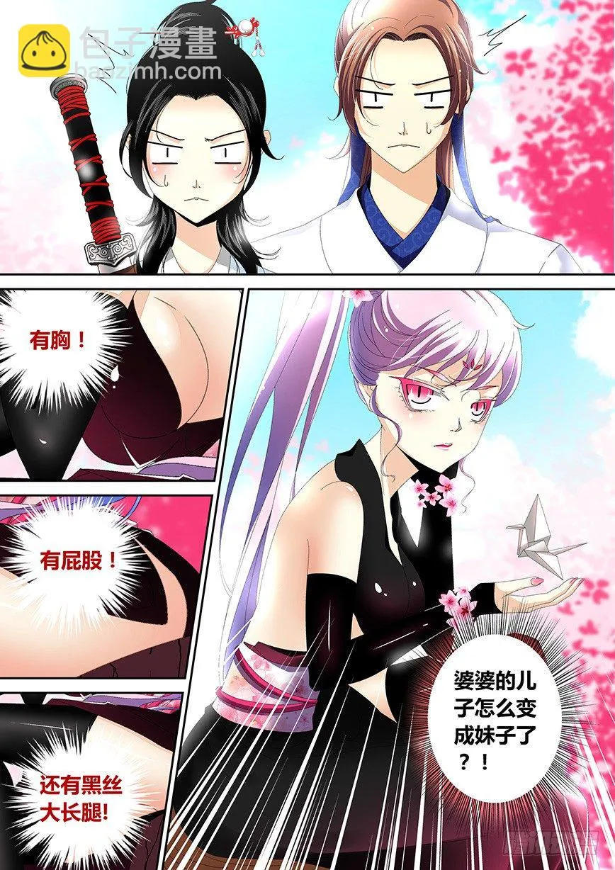 四十一章<上> 第2页