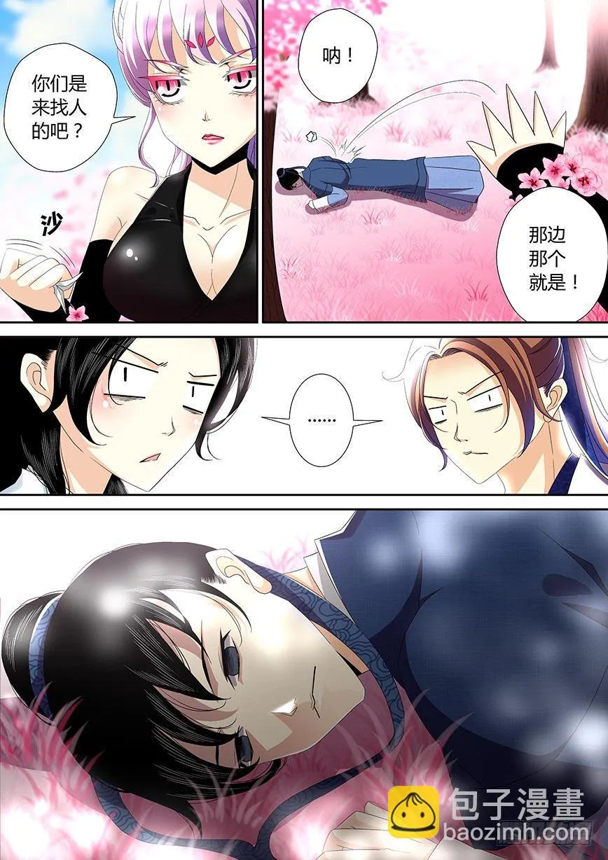 四十一章<上> 第4页