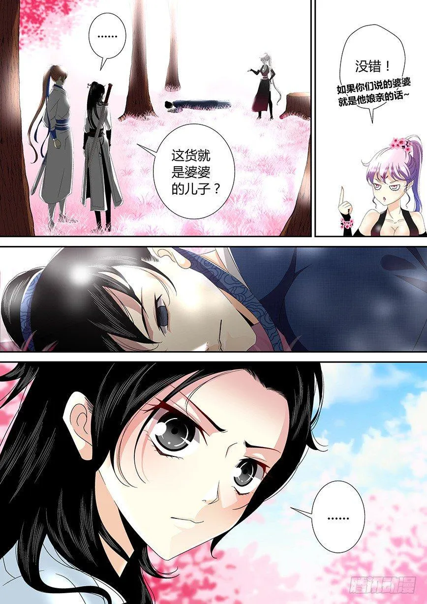 四十一章<上> 第5页