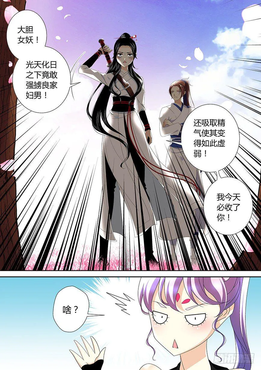 四十一章<上> 第6页