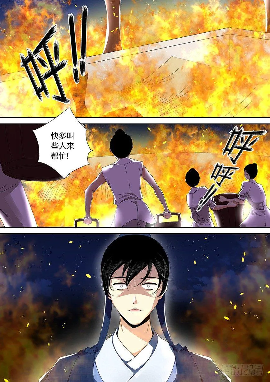 四十二章<上> 第1页