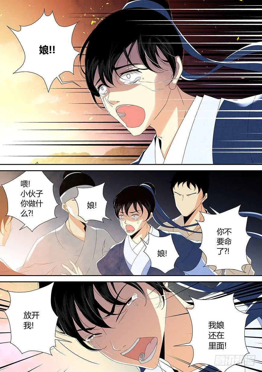 四十二章<上> 第2页