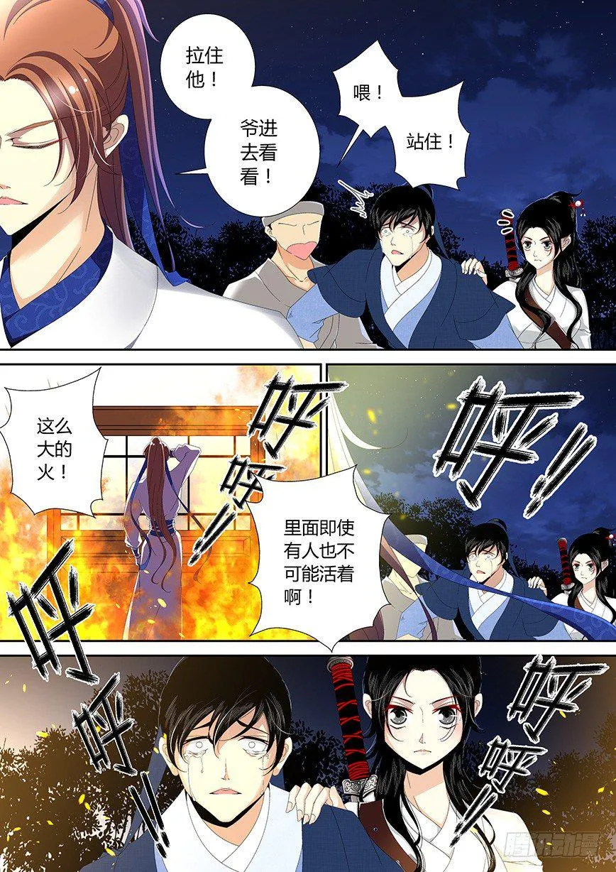 四十二章<上> 第3页