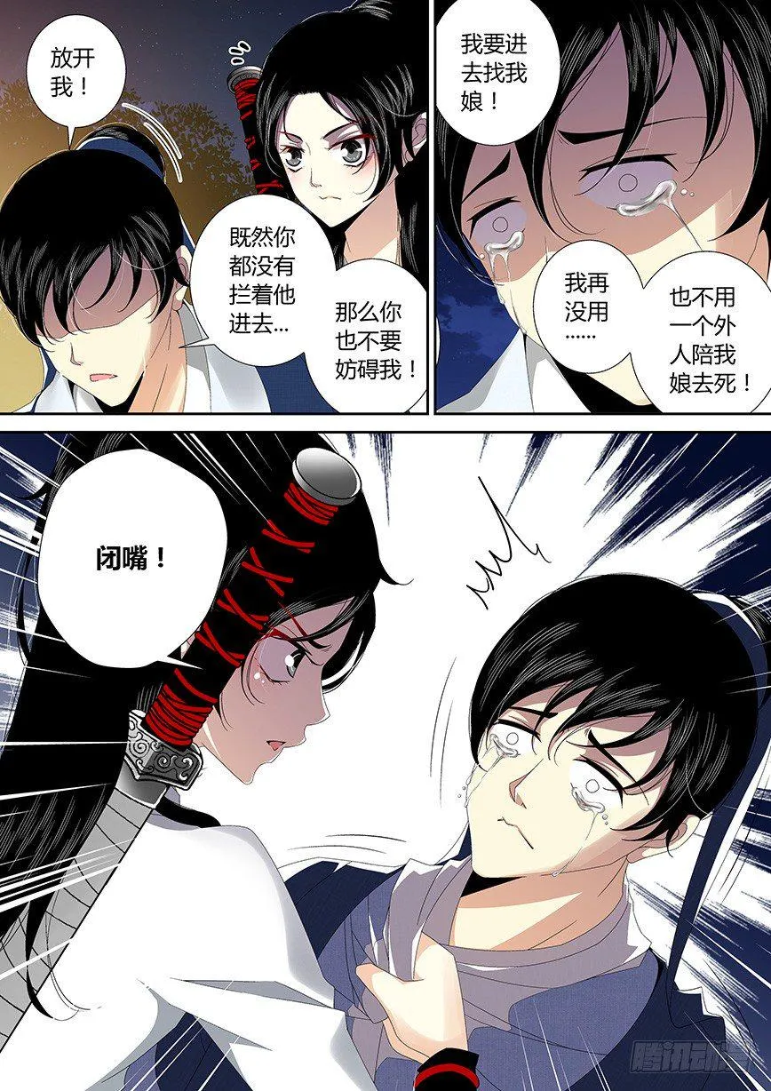 四十二章<上> 第4页