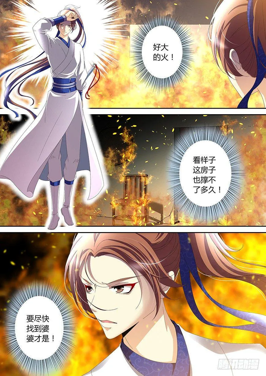 四十二章<上> 第6页