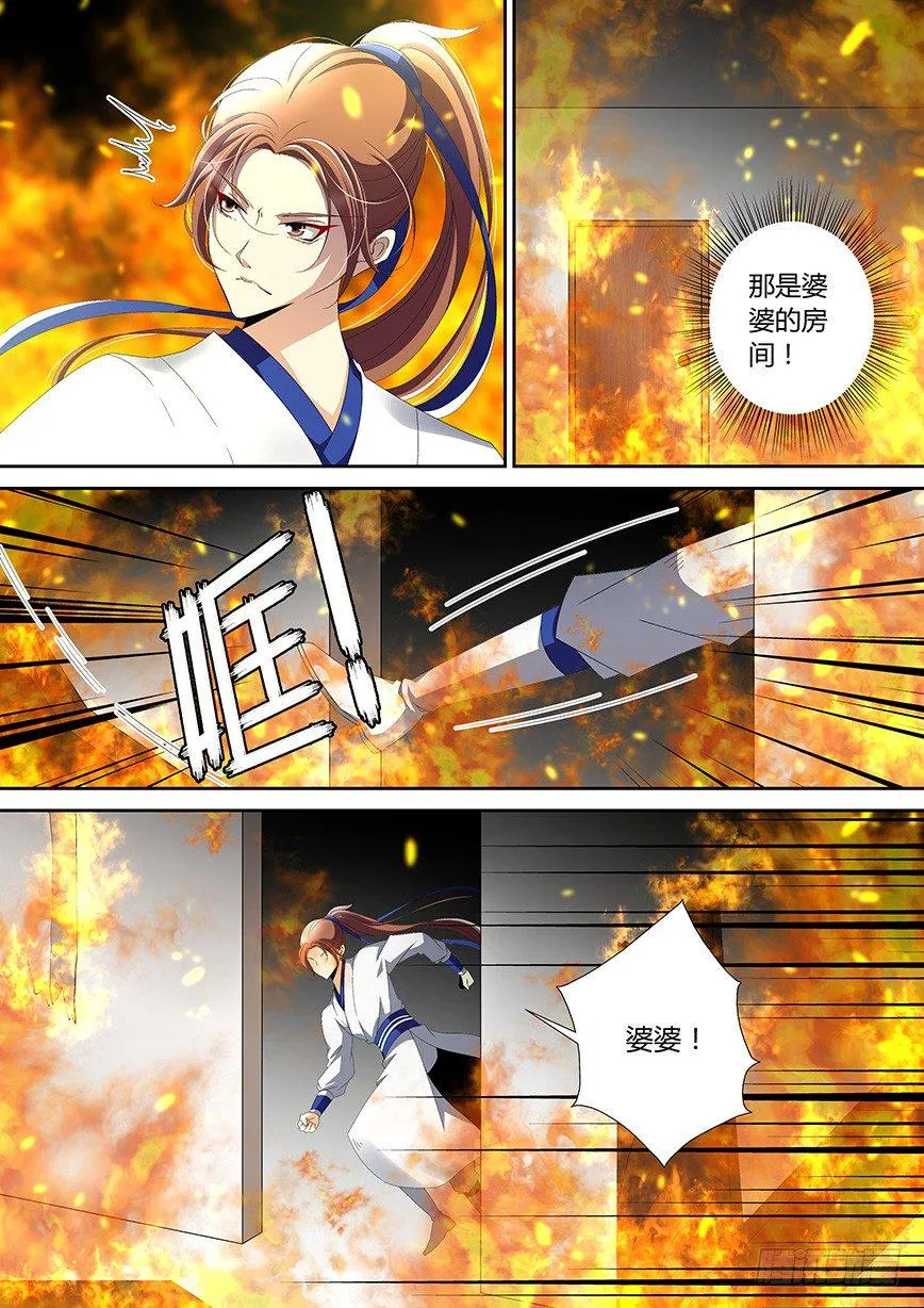 四十二章<上> 第7页
