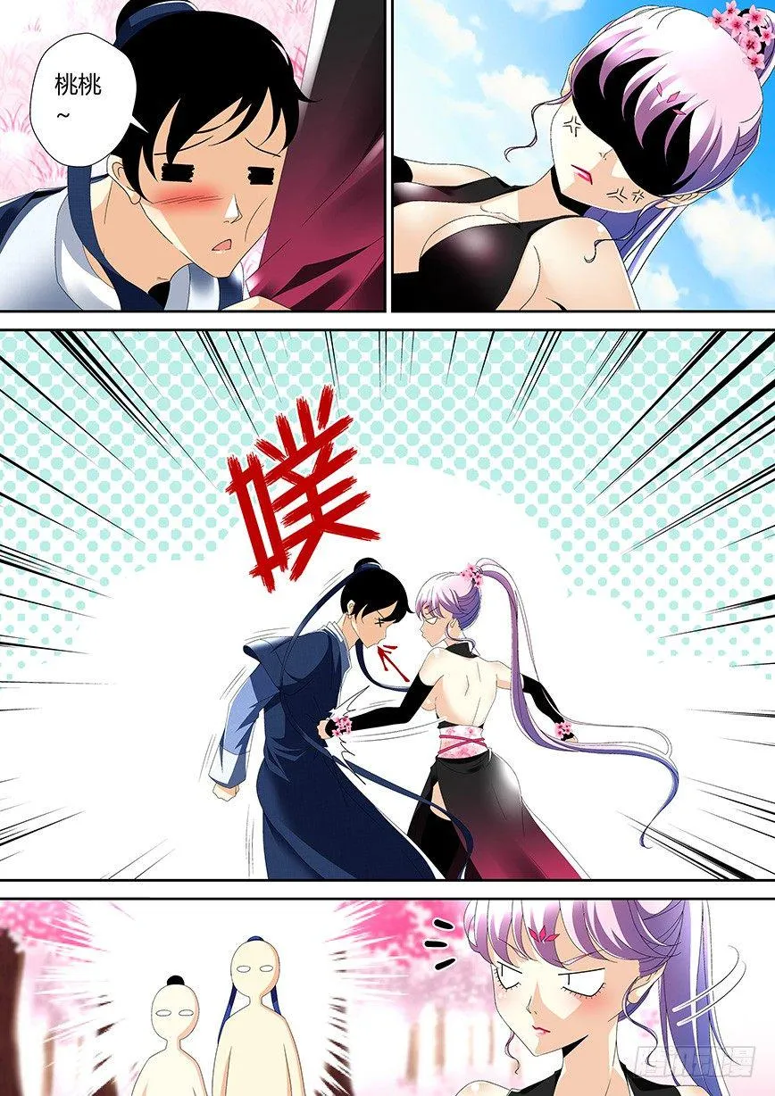 四十一章<下> 第1页