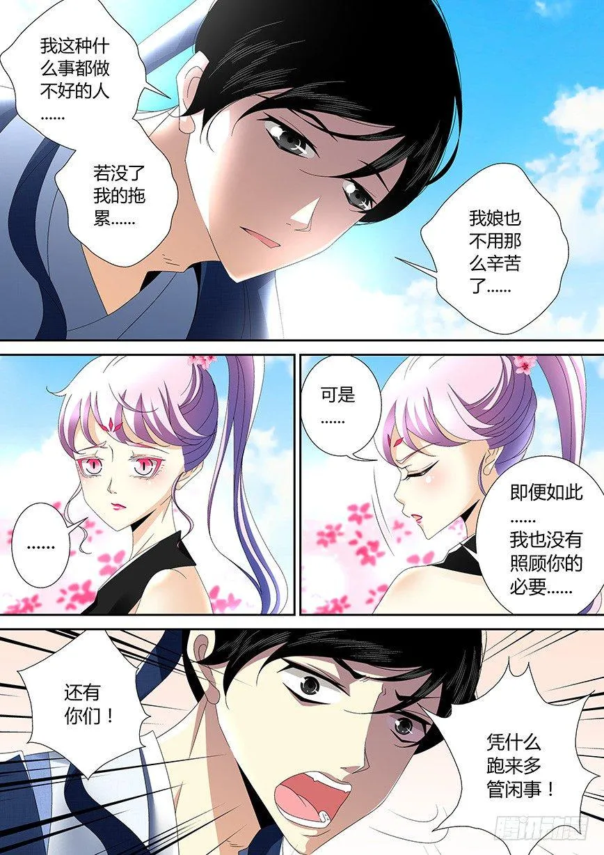 四十一章<下> 第3页
