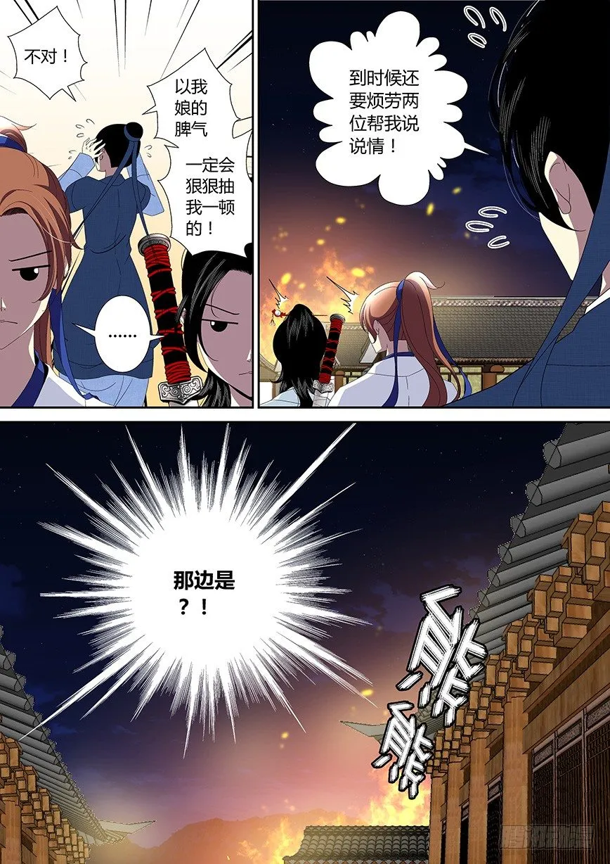 四十一章<下> 第9页