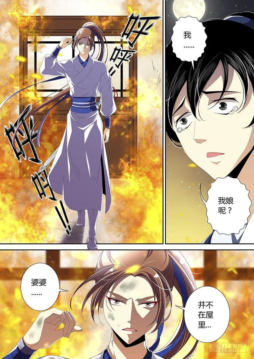 四十二章<下> 第1页