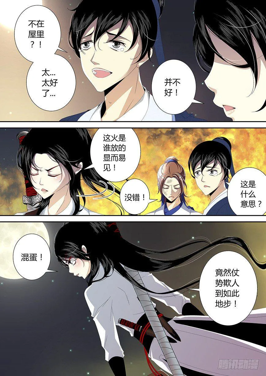 四十二章<下> 第2页