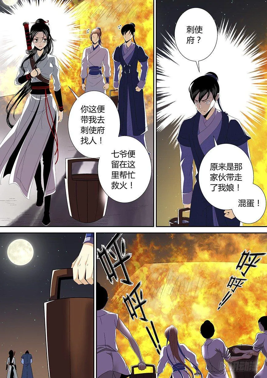 四十二章<下> 第3页