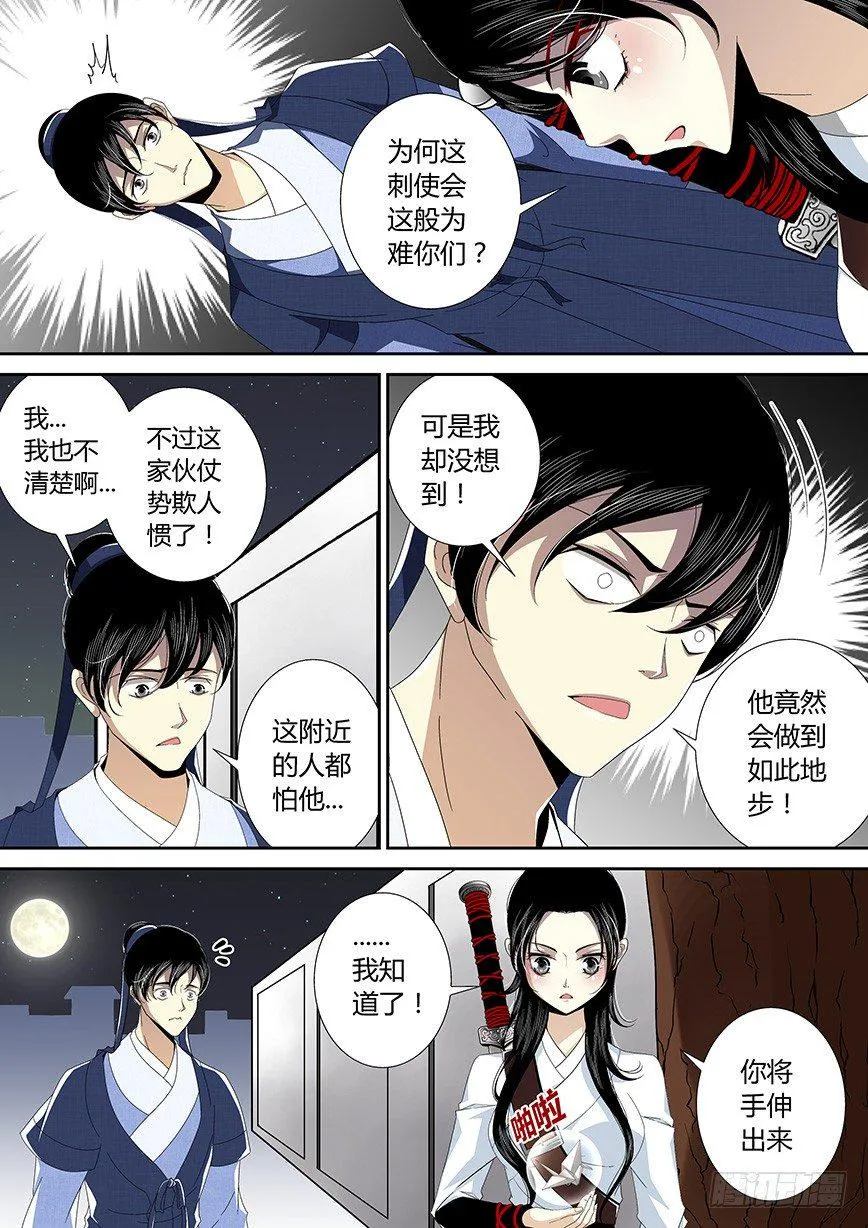 四十二章<下> 第5页