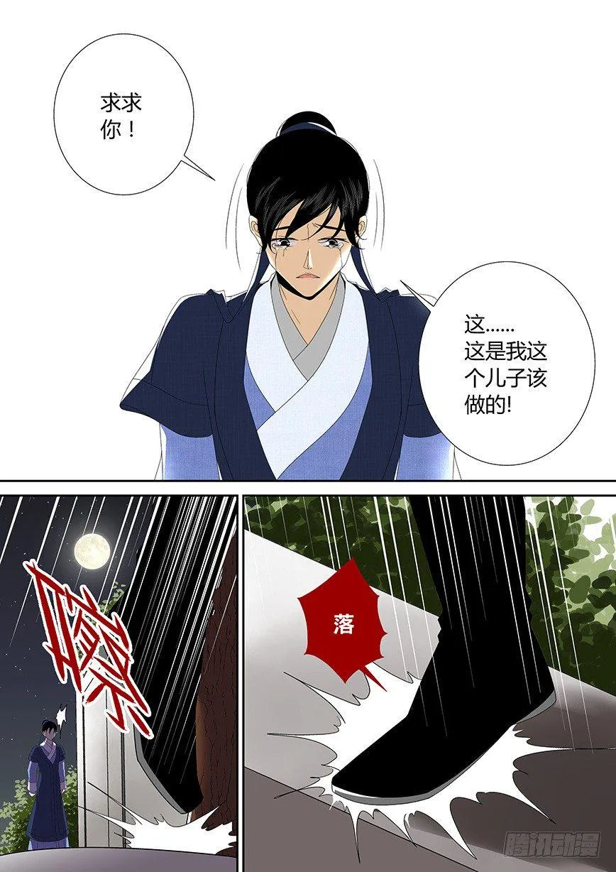 四十二章<下> 第7页