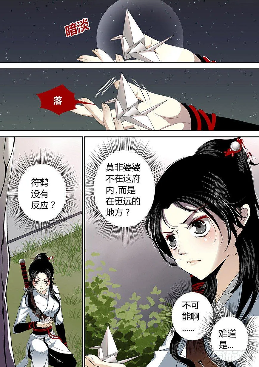 四十三章<上> 第2页