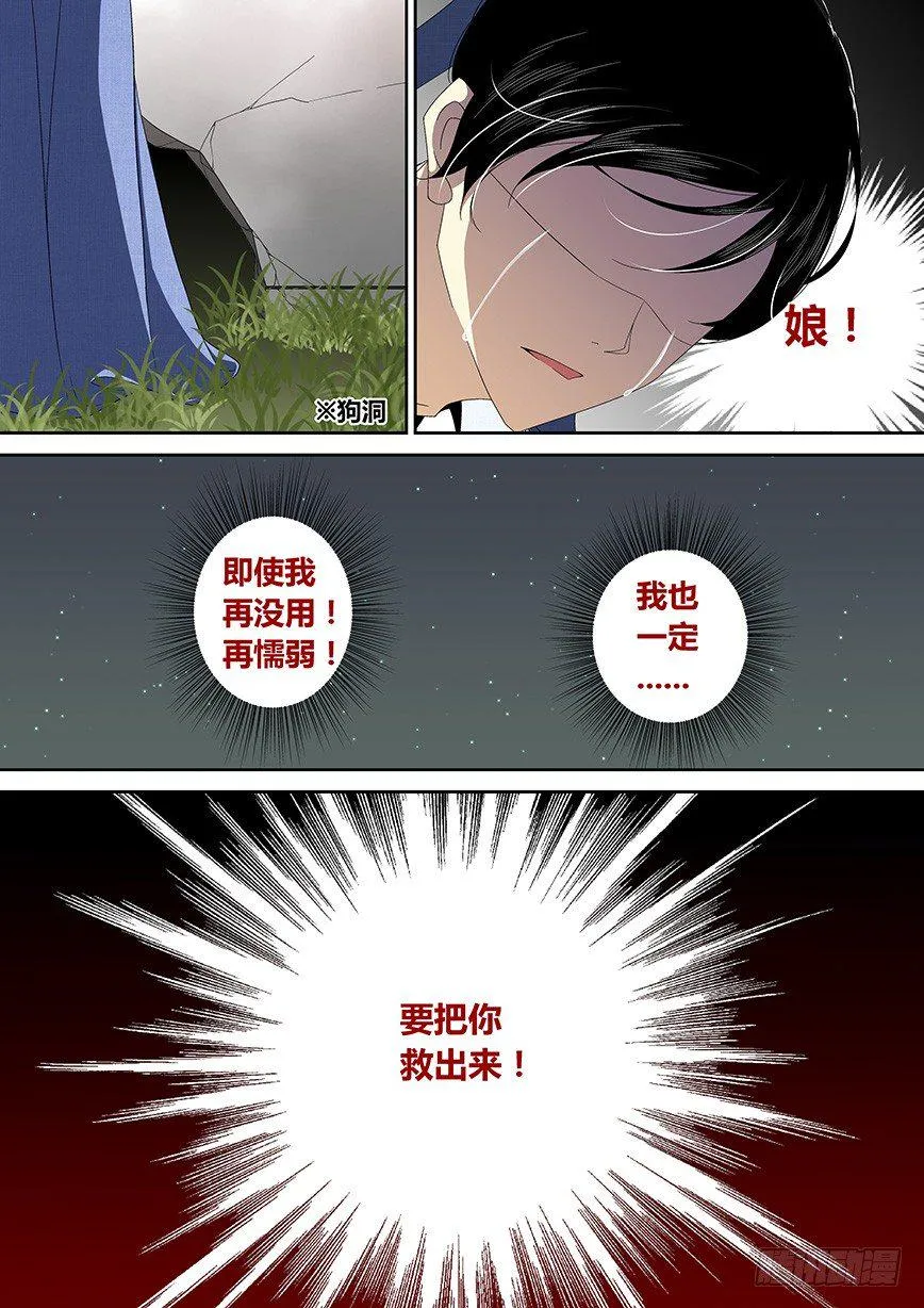 四十三章<上> 第4页