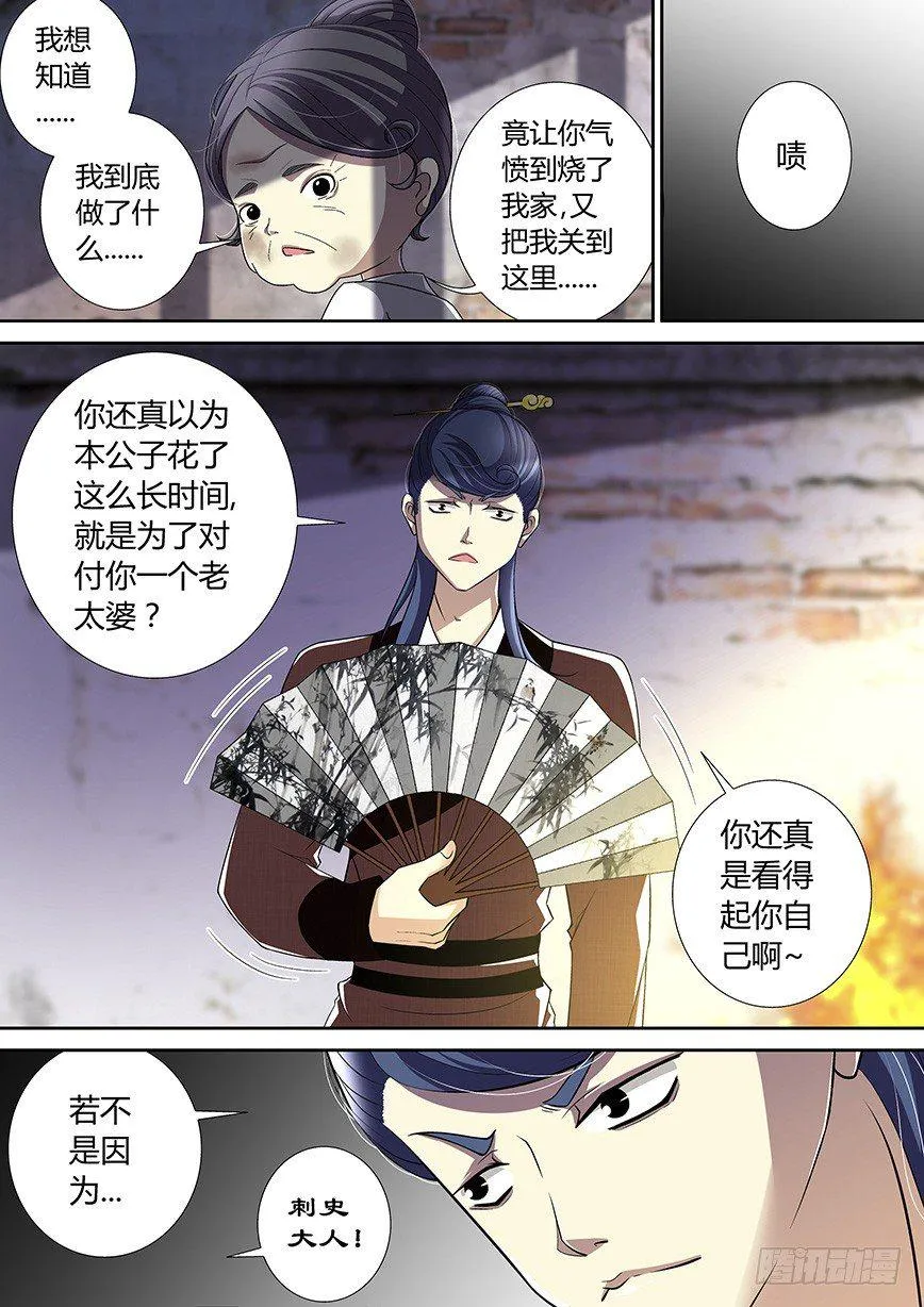 四十三章<上> 第6页