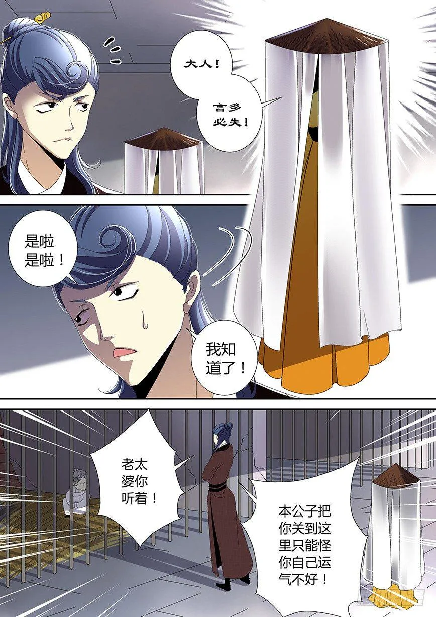 四十三章<上> 第7页