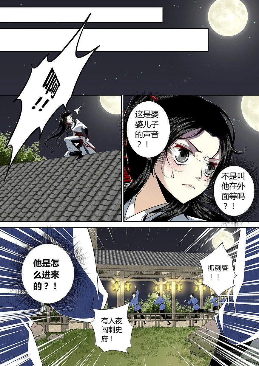 四十三章<上> 第8页