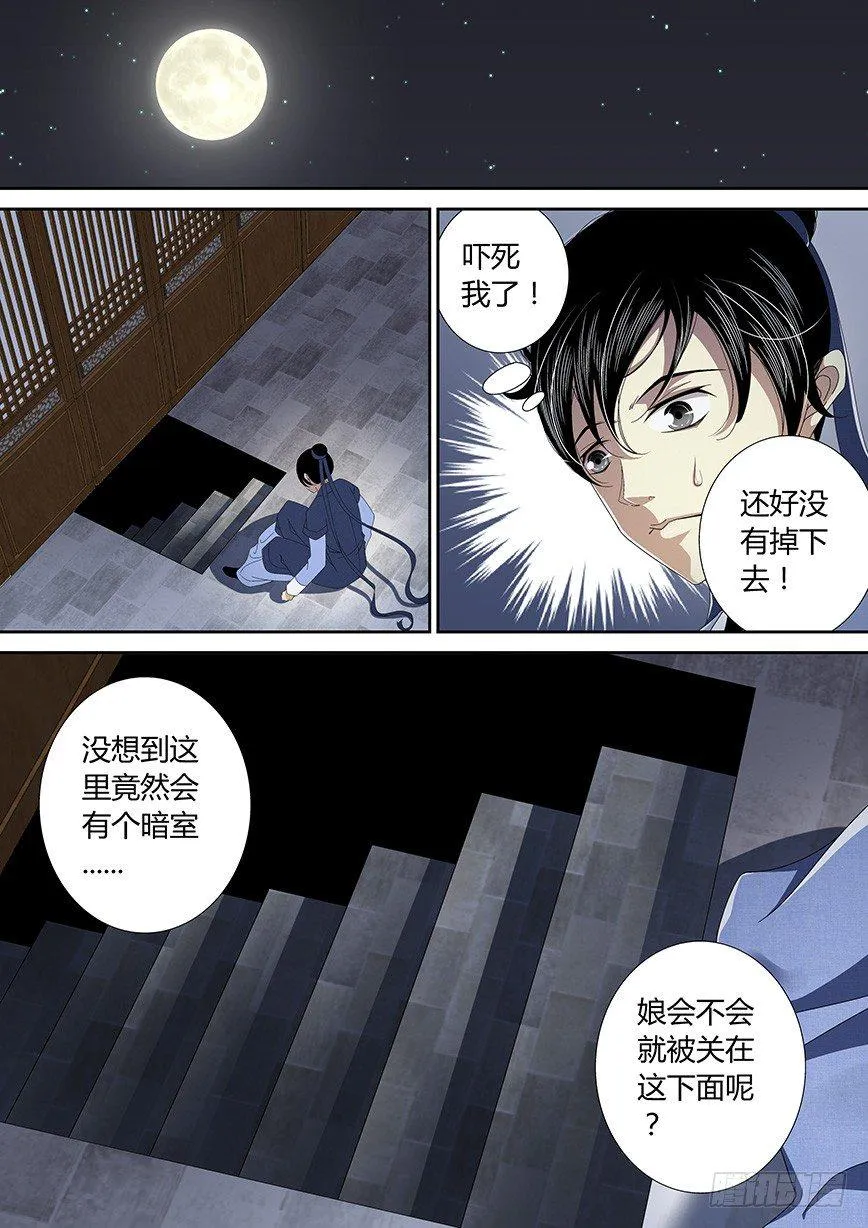 四十三章<下> 第1页