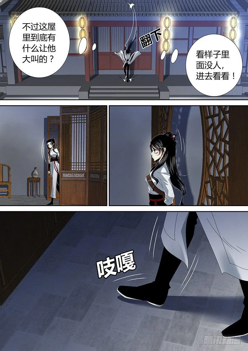 四十三章<下> 第4页