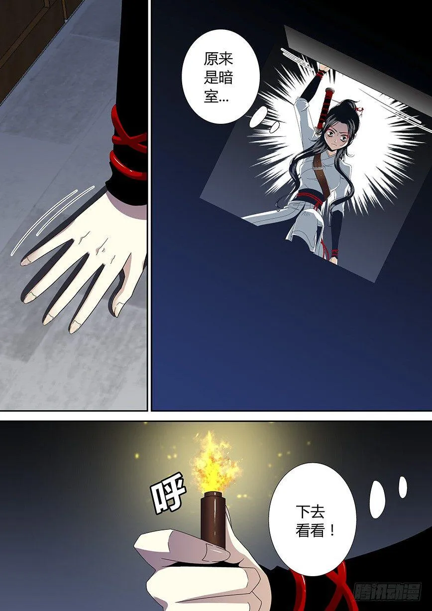 四十三章<下> 第5页