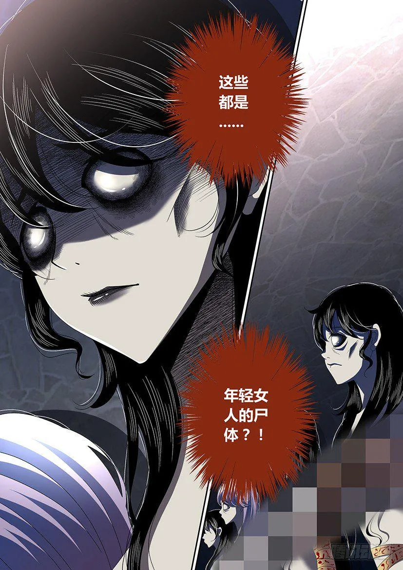 四十三章<下> 第8页