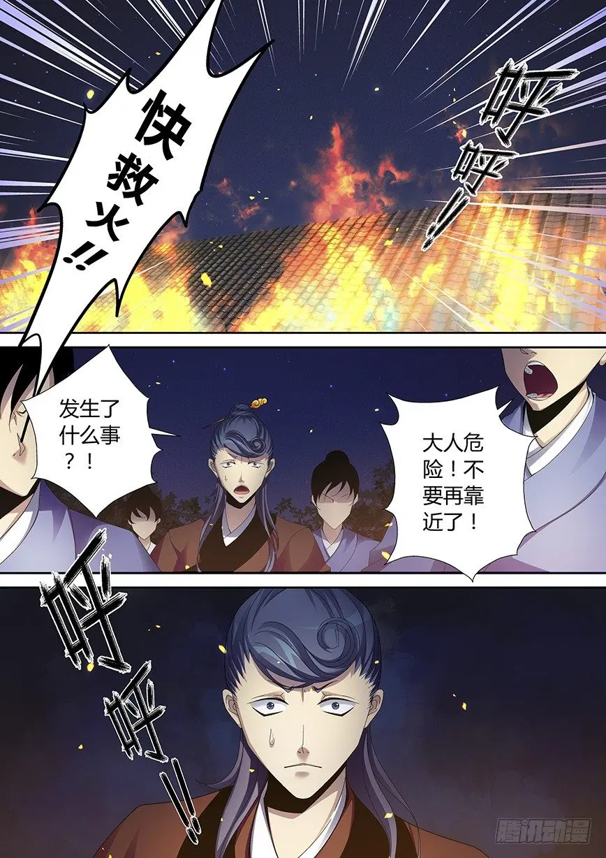 四十四章<上> 第1页