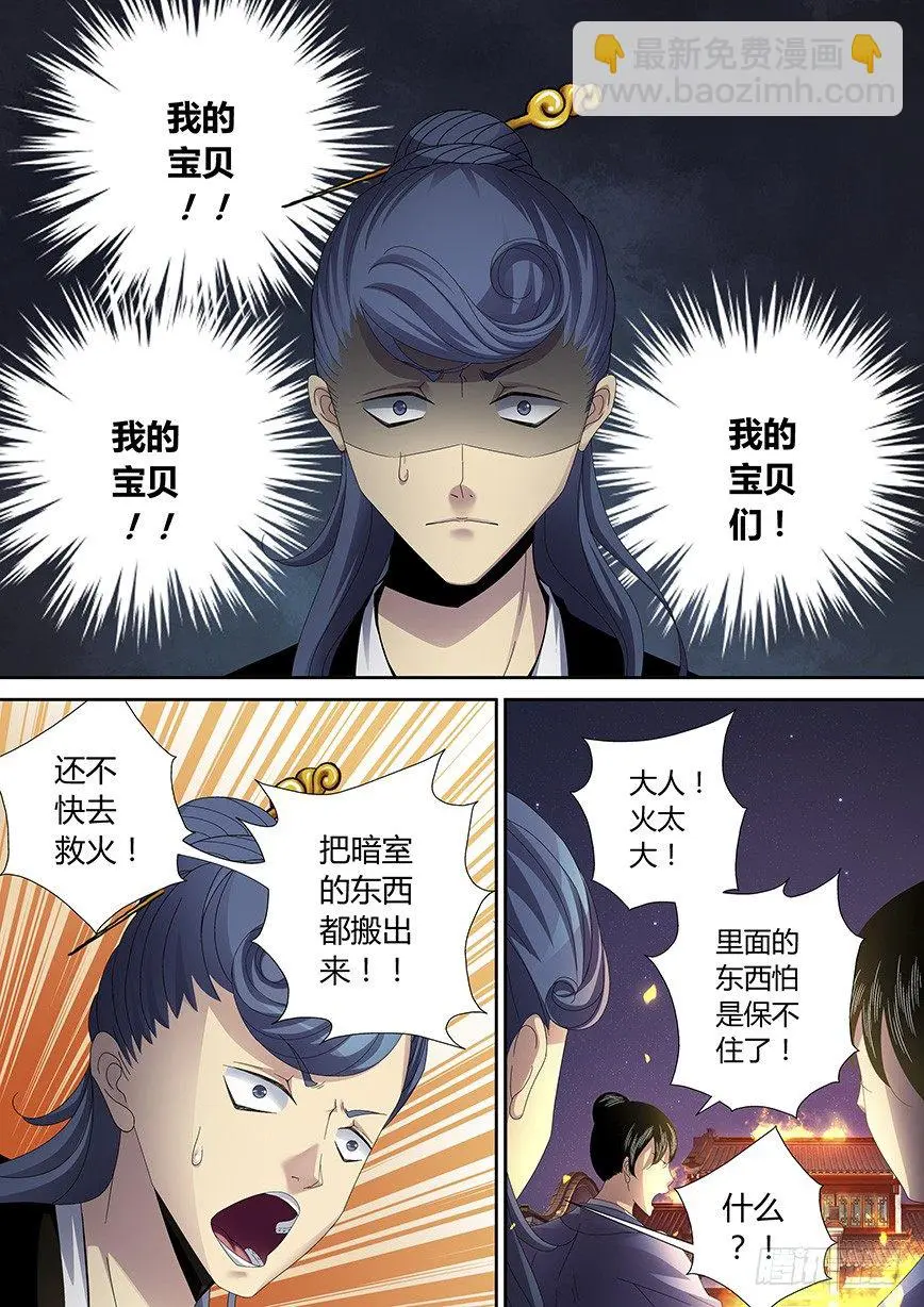 四十四章<上> 第2页