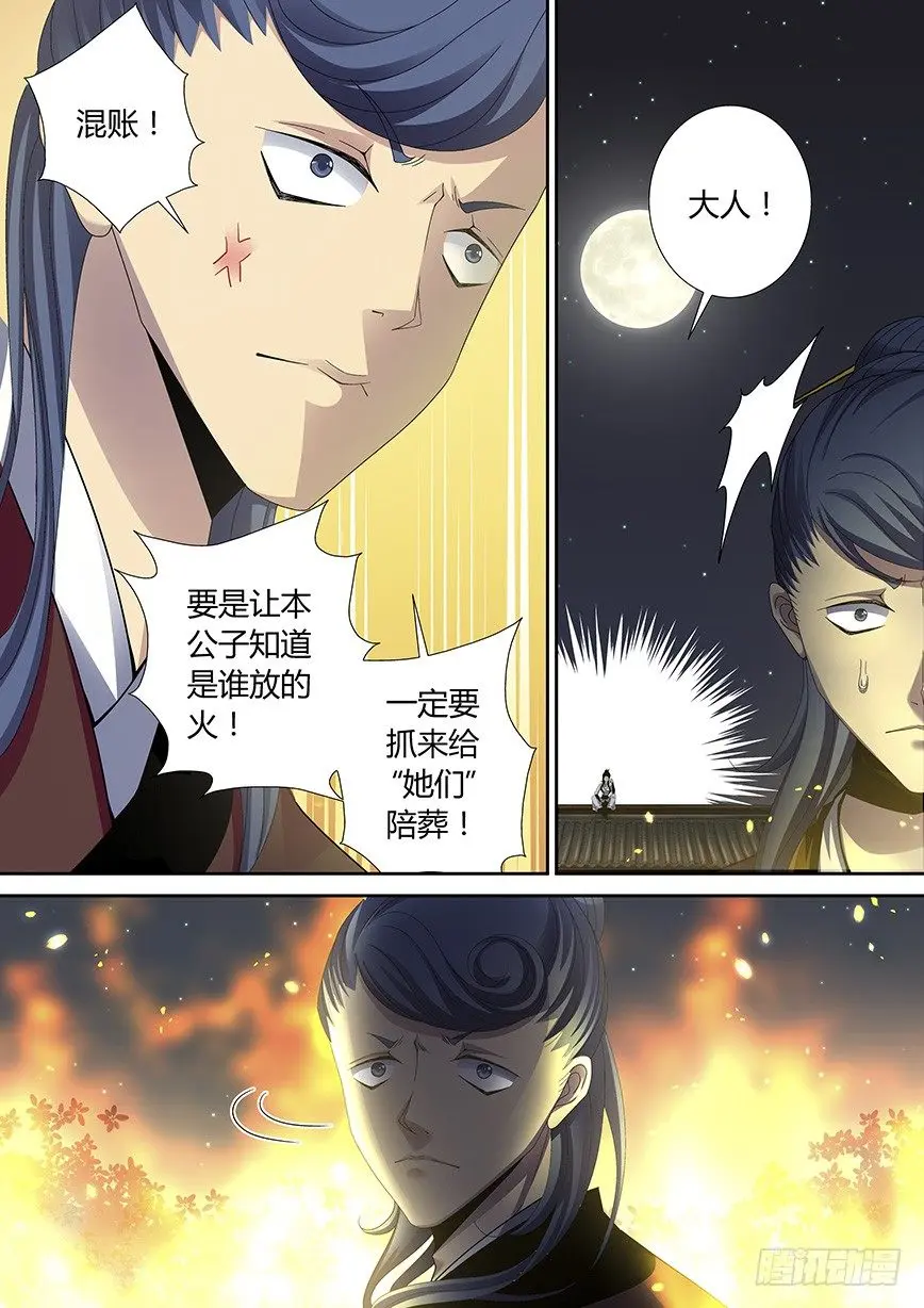 四十四章<上> 第3页