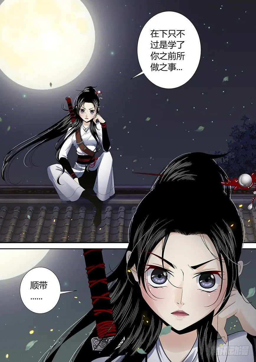 四十四章<上> 第4页