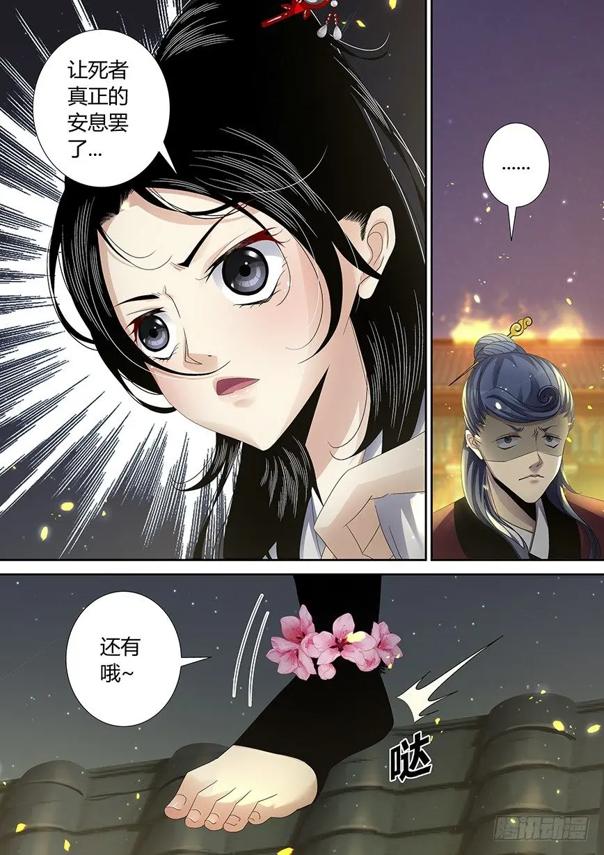 四十四章<上> 第5页