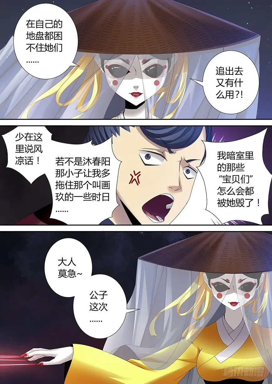 四十四章<上> 第10页