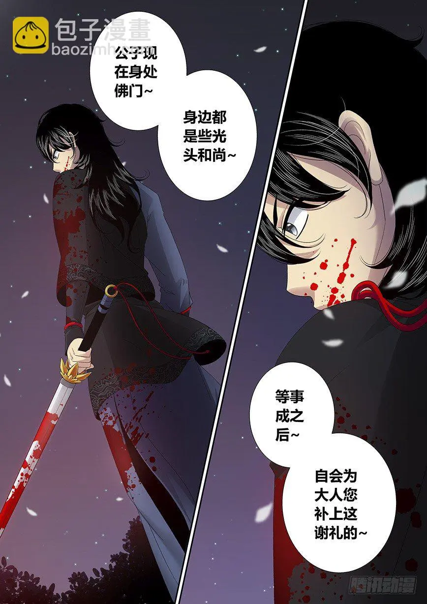 四十四章<上> 第12页