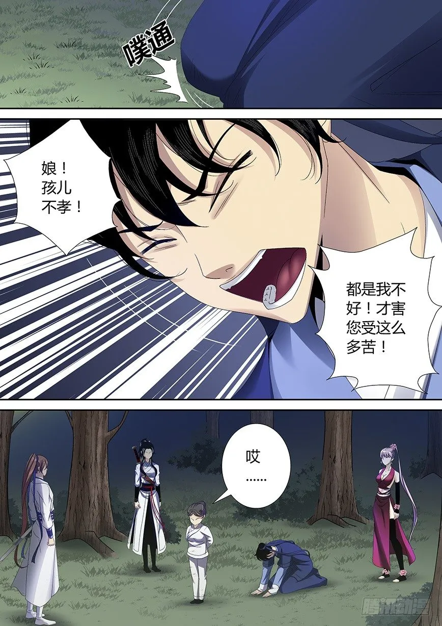 四十四章<下> 第1页